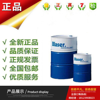 巴索切削液BlasocutBC20加工液價格
