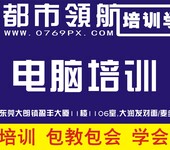 会计原始凭证的填制要求大朗会计培训中心位置