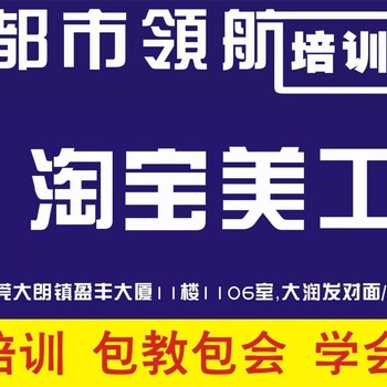 松山湖PS图像处理于每个月15号开新班