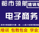 东莞2019大朗淘宝培训学校在哪有专业的培训班图片