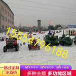 蝶梦双飞大型成人游乐设备8人雪地旋转飞碟冰雪游乐设施雪地转转