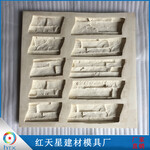  Artificial culture stone mould Silicone mould Artificial stone mould