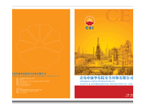 青岛产品手册专业设计印刷