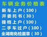 衡阳市专业代办免检签章100元全市超低价办理