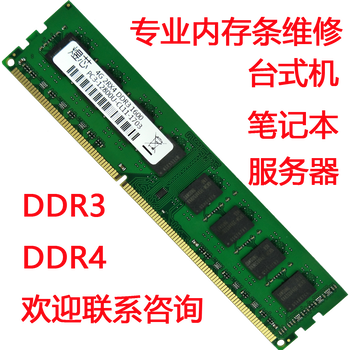DDR428006G和DDR324004G服务器内存条煜芯片