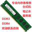 检测维修DDR3.4内存条颗粒坏了点不亮发热