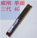 DDR3.DDR4笔记本，服务器，台式机内存条检测