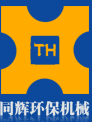 青州市同辉环保机械设备有限公司