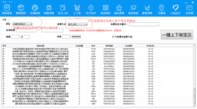 淘宝无货源店铺怎么做才能避免违规图片5