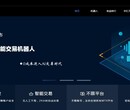 智能货币对冲机器人——IB代理商拓客必备营销工具图片