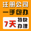 南昌公司注册代理找南昌优算财务