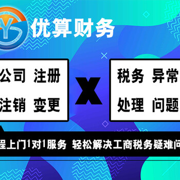 南昌代理记账多少钱南昌代理记账费用咨询南昌优算财务