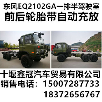 如何保养选配康明斯发动机车型东风EQ2102六驱越野车/东风EQ2102G六驱越野车