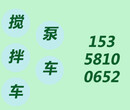 新北混凝土搅拌车出租新北混凝土搅拌车租赁常州攻城兵机械图片