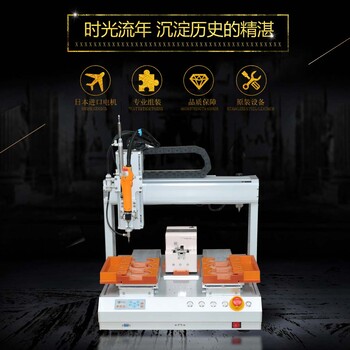 深圳瑞德鑫提供331方槽拧螺丝机器单工位锁螺丝机
