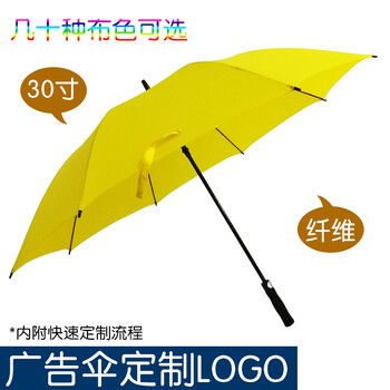 广东雨尚情雨伞广告伞礼品伞晴雨伞定制定做厂家