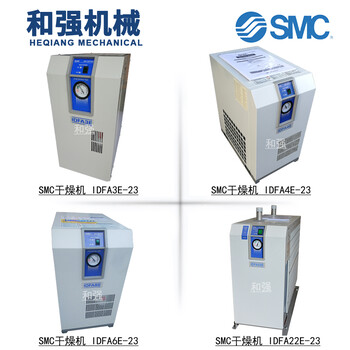 SMC干燥机IDFA3E-23三座标三坐标三次元测量仪器用冷干机180W