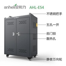 培训平板电脑充电柜厂家安和力科技