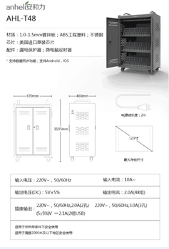热点：甘南学校平板电脑充电柜居然这么好用/安和力科技