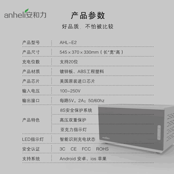 爆料：鞍山定制平板电脑充电柜资料特别/安和力制造