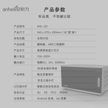 头条：鞍山智慧课堂平板电脑充电柜居然这么公道/安和力制造