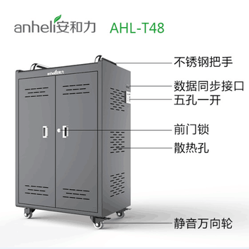 天水公司平板电脑充电柜哪个厂家做的好看又美观#安和力制造