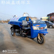 三轮吸粪车2立方五征三轮小型半封闭小型吸粪车图片