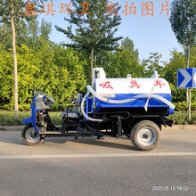 三轮吸粪车三轮抽粪车养殖场用抽吸粪车图片
