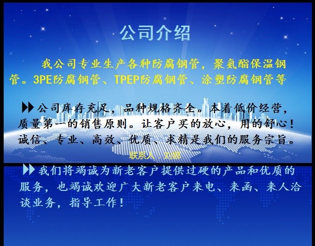 淄博大口径TPEP防腐钢管如何挑选%有限公司