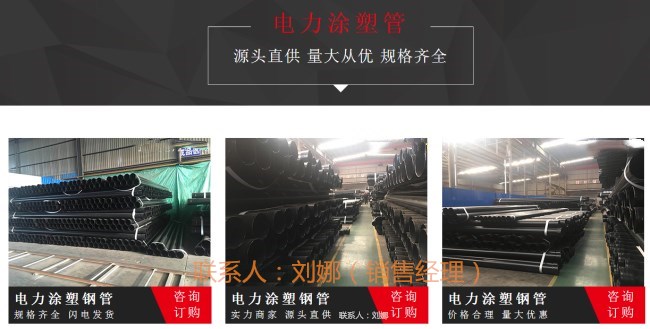 资讯：北京/电力涂塑钢管工期快