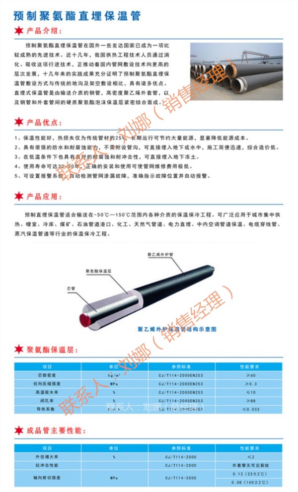 内衬塑3PE防腐钢管技术标准荆门股份有限公司