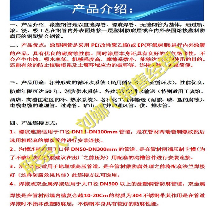 （城市供水水泥砂浆防腐钢管）多少一米？有限~责任公司