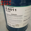 東莞塑料偶聯劑6011，復合材料助劑，玻纖粘結劑