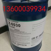 道康宁6030/6011橡胶促进剂,玻纤偶联剂图片