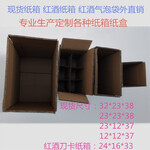 东莞竹海包装制品纸箱泡沫箱飞机盒红酒箱
