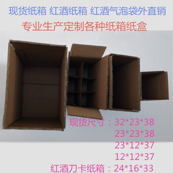 东莞纸箱生产宝安纸箱定制东莞飞机盒生产塘厦纸箱定做
