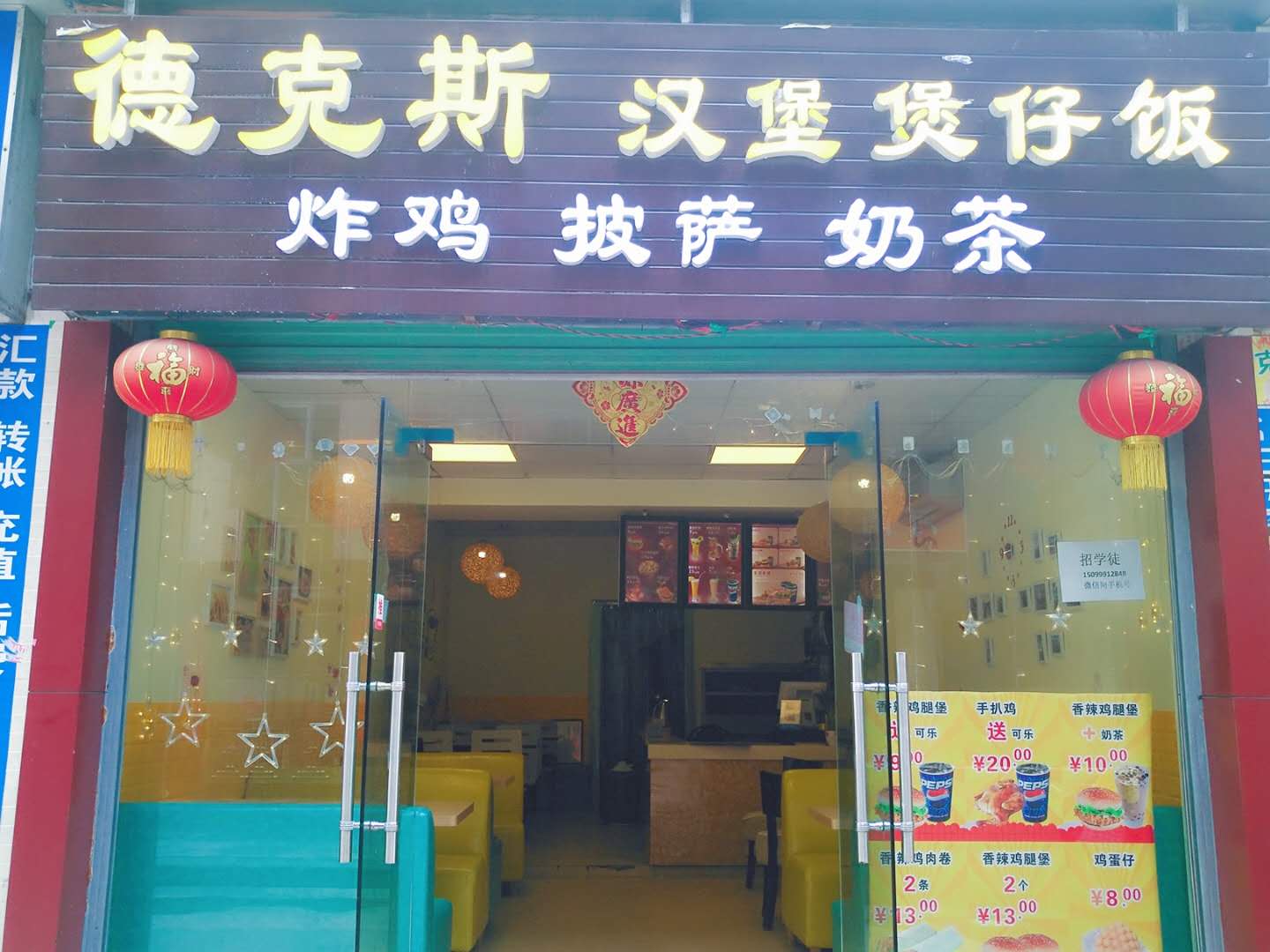 深圳市龙华新区观澜德克斯小吃店