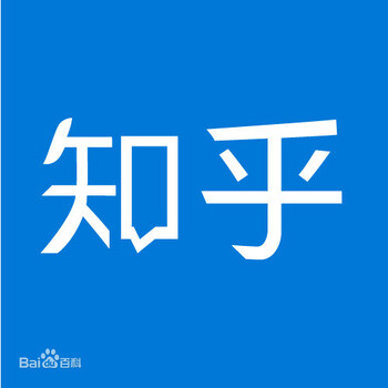 知乎广告怎么做？广告展示在哪里？怎样收费？