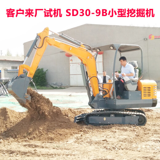 SD30-9B小型挖掘机报价山东济南农用挖掘机厂家小型挖掘机