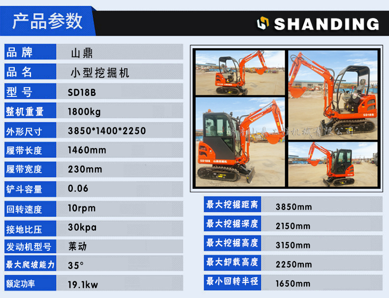 马鞍山挖掘机小型