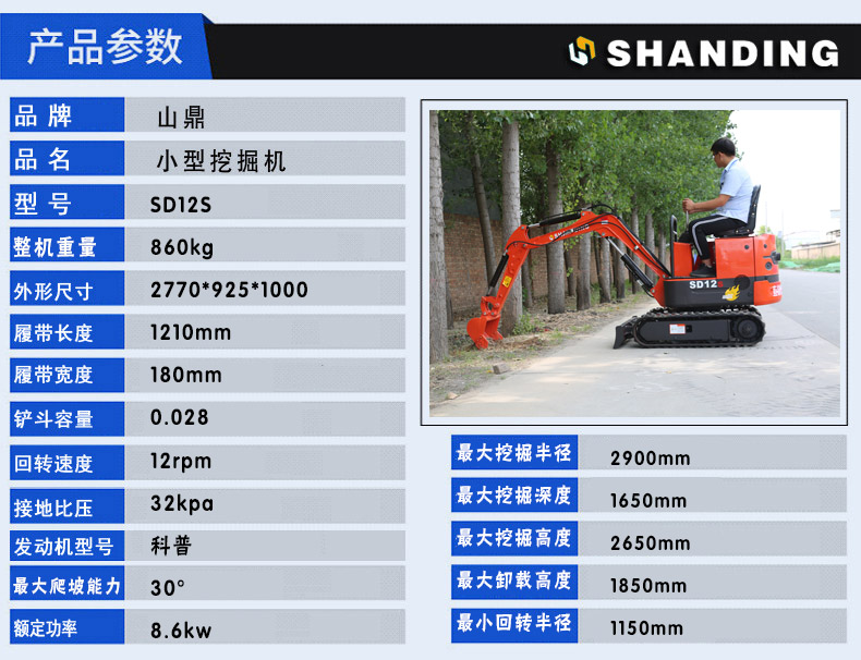 河南洛阳迷你小型挖掘机果园