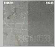 混凝土起砂处理剂%德州夏津新闻网图片5