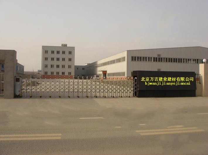  Beijing Wanji Jianye Building Materials Co., Ltd