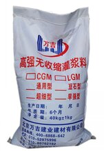 梁柱加固灌浆料厂家供应忻州忻府销售--新闻图片