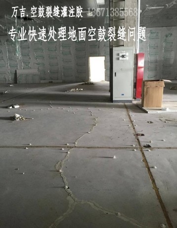 江阴地坪空鼓瓷砖空鼓灌注胶_销售地_建材资讯