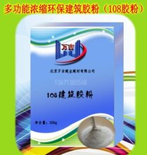 太原古交108胶粉建筑速溶胶粉销售厂商-欢迎您图片