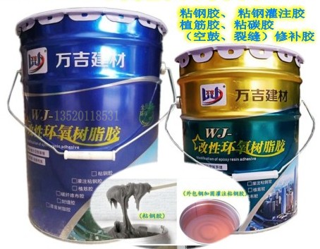 粘钢加固：黑龙江绥化市环氧树脂粘钢胶-价格详情
