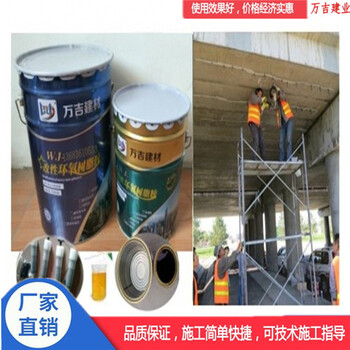 株洲荷塘区_改性环氧树脂灌浆料空鼓注浆液_价格实惠