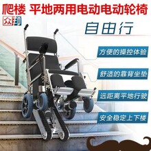 可以上楼梯的电动轮椅车爬楼梯轮椅车电动爬楼车