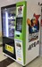 三沙零食自动售货机饮料自动售货机自动贩卖机厂商